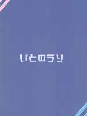 (C104) [いとのうり (hemachi)] 聖なる園には母乳が咲く (ブルーアーカイブ)｜ 圣园花影漫母乳馥郁香 [白杨汉化组] [無修正]_26