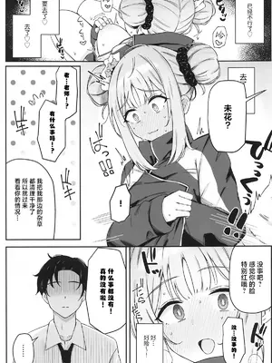 (C104) [いとのうり (hemachi)] 聖なる園には母乳が咲く (ブルーアーカイブ)｜ 圣园花影漫母乳馥郁香 [白杨汉化组] [無修正]_08