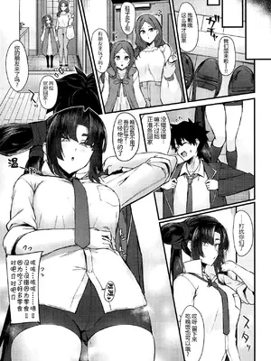 (C105) [あやしい墓地 (PINTA)] 景清と雨 (Fate／Grand Order) [黑锅汉化组]_25