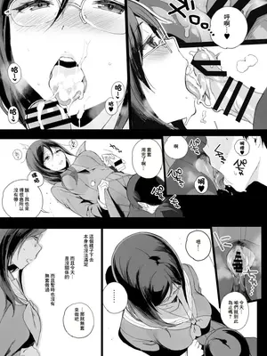 (C88) [NANIMOSHINAI (笹森トモエ)] TTH 13.5 (響け!ユーフォニアム) [DL版] [中国翻訳]_4