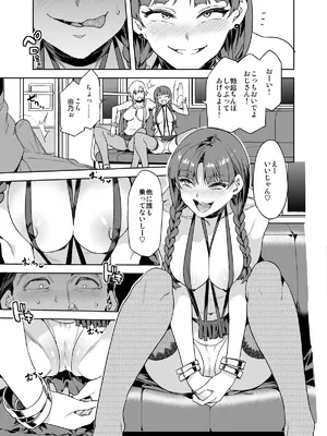 [ありすの宝箱 (水龍敬)] マリア様がみてる売春8.5 (マリア様がみてる) [DL版]_05