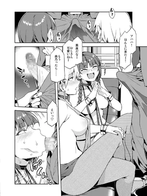 [ありすの宝箱 (水龍敬)] マリア様がみてる売春8.5 (マリア様がみてる) [DL版]_06