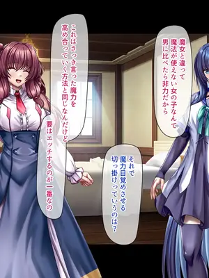 [ブンナゲワークス] このカラダは使い勝手がイイッ! 訳アリ魔女ふたりの秘め事_042