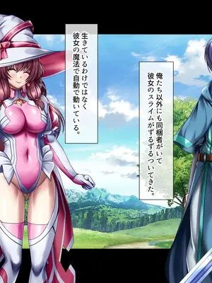 [ブンナゲワークス] このカラダは使い勝手がイイッ! 訳アリ魔女ふたりの秘め事_012