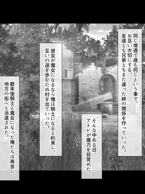 [ブンナゲワークス] このカラダは使い勝手がイイッ! 訳アリ魔女ふたりの秘め事_021