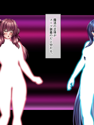 [ブンナゲワークス] このカラダは使い勝手がイイッ! 訳アリ魔女ふたりの秘め事_259