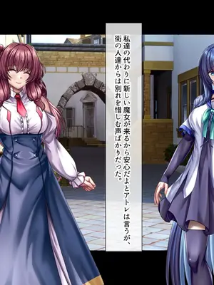 [ブンナゲワークス] このカラダは使い勝手がイイッ! 訳アリ魔女ふたりの秘め事_427