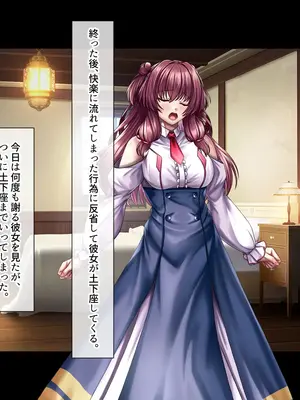 [ブンナゲワークス] このカラダは使い勝手がイイッ! 訳アリ魔女ふたりの秘め事_074