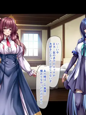 [ブンナゲワークス] このカラダは使い勝手がイイッ! 訳アリ魔女ふたりの秘め事_076