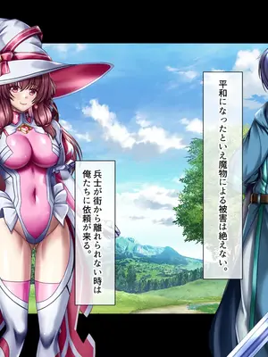 [ブンナゲワークス] このカラダは使い勝手がイイッ! 訳アリ魔女ふたりの秘め事_010