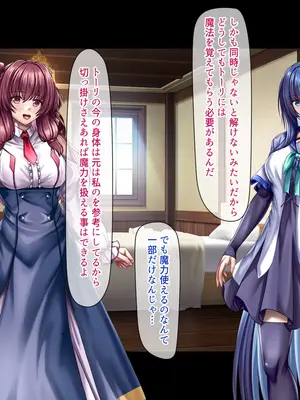 [ブンナゲワークス] このカラダは使い勝手がイイッ! 訳アリ魔女ふたりの秘め事_041