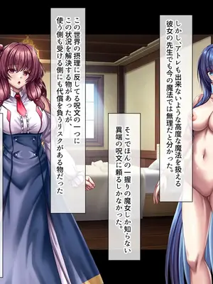 [ブンナゲワークス] このカラダは使い勝手がイイッ! 訳アリ魔女ふたりの秘め事_030