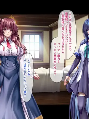 [ブンナゲワークス] このカラダは使い勝手がイイッ! 訳アリ魔女ふたりの秘め事_045