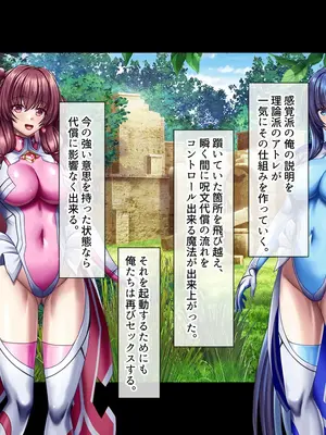 [ブンナゲワークス] このカラダは使い勝手がイイッ! 訳アリ魔女ふたりの秘め事_311