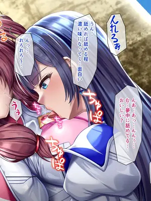 [ブンナゲワークス] このカラダは使い勝手がイイッ! 訳アリ魔女ふたりの秘め事_316