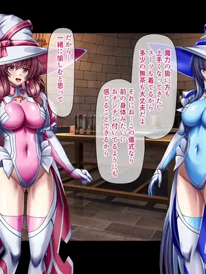 [ブンナゲワークス] このカラダは使い勝手がイイッ! 訳アリ魔女ふたりの秘め事_133