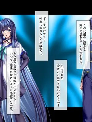 [ブンナゲワークス] このカラダは使い勝手がイイッ! 訳アリ魔女ふたりの秘め事_307