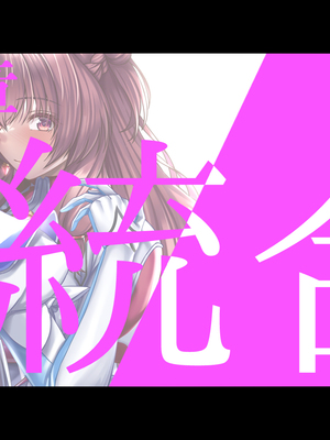 [ブンナゲワークス] このカラダは使い勝手がイイッ! 訳アリ魔女ふたりの秘め事_304