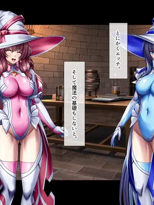 [ブンナゲワークス] このカラダは使い勝手がイイッ! 訳アリ魔女ふたりの秘め事_088