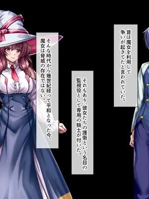 [ブンナゲワークス] このカラダは使い勝手がイイッ! 訳アリ魔女ふたりの秘め事_007