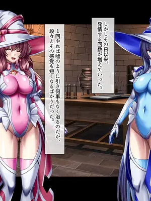 [ブンナゲワークス] このカラダは使い勝手がイイッ! 訳アリ魔女ふたりの秘め事_221