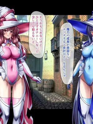 [ブンナゲワークス] このカラダは使い勝手がイイッ! 訳アリ魔女ふたりの秘め事_182