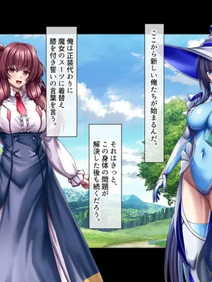 [ブンナゲワークス] このカラダは使い勝手がイイッ! 訳アリ魔女ふたりの秘め事_431