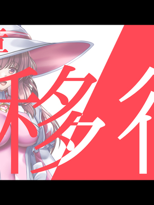 [ブンナゲワークス] このカラダは使い勝手がイイッ! 訳アリ魔女ふたりの秘め事_177