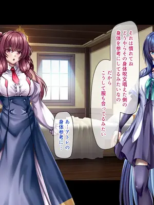 [ブンナゲワークス] このカラダは使い勝手がイイッ! 訳アリ魔女ふたりの秘め事_039