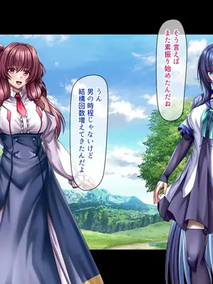 [ブンナゲワークス] このカラダは使い勝手がイイッ! 訳アリ魔女ふたりの秘め事_429