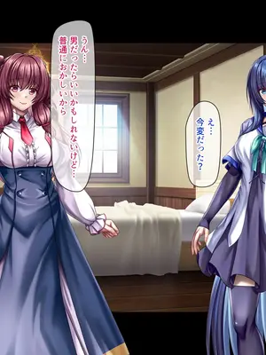 [ブンナゲワークス] このカラダは使い勝手がイイッ! 訳アリ魔女ふたりの秘め事_131