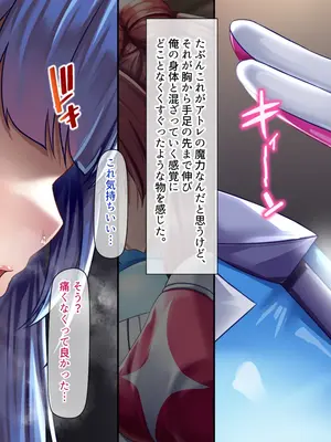 [ブンナゲワークス] このカラダは使い勝手がイイッ! 訳アリ魔女ふたりの秘め事_090