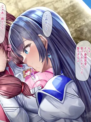 [ブンナゲワークス] このカラダは使い勝手がイイッ! 訳アリ魔女ふたりの秘め事_326