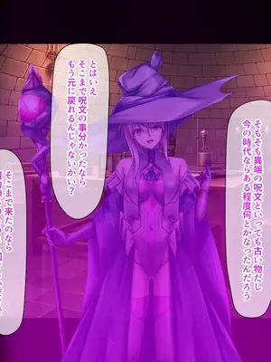 [ブンナゲワークス] このカラダは使い勝手がイイッ! 訳アリ魔女ふたりの秘め事_350