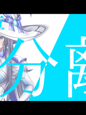 [ブンナゲワークス] このカラダは使い勝手がイイッ! 訳アリ魔女ふたりの秘め事_036