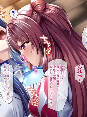 [ブンナゲワークス] このカラダは使い勝手がイイッ! 訳アリ魔女ふたりの秘め事_094