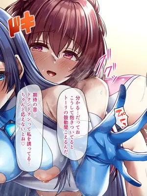 [ブンナゲワークス] このカラダは使い勝手がイイッ! 訳アリ魔女ふたりの秘め事_387