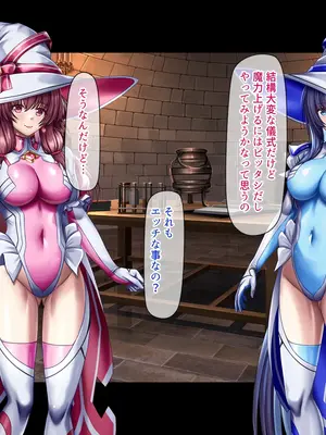 [ブンナゲワークス] このカラダは使い勝手がイイッ! 訳アリ魔女ふたりの秘め事_132