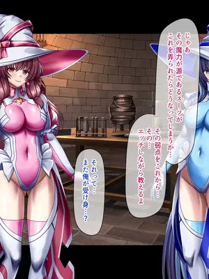 [ブンナゲワークス] このカラダは使い勝手がイイッ! 訳アリ魔女ふたりの秘め事_089