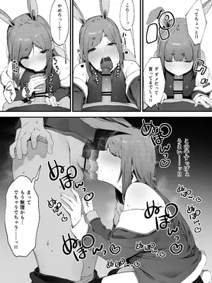 [にぎりうさぎ] PTに入れてもらえないうさぎ戦士ちゃん_03