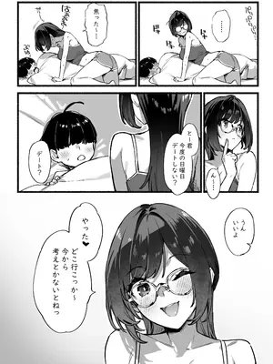 [ダイコテツ団 (92M)] ぼくのおねぇちゃん3_07