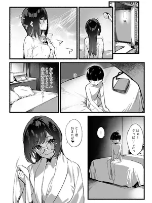 [ダイコテツ団 (92M)] ぼくのおねぇちゃん3_11