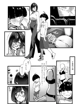 [ダイコテツ団 (92M)] ぼくのおねぇちゃん3_09