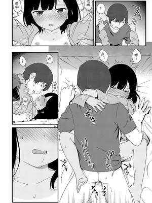 [サガノユウジ] 夏の戯れ (COMIC アンスリウム 2017年4月号) [DL版][nhz個人漢化&無修loli重嵌][無修正]_23