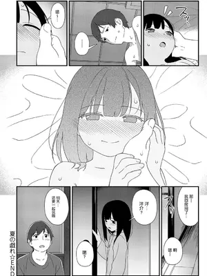 [サガノユウジ] 夏の戯れ (COMIC アンスリウム 2017年4月号) [DL版][nhz個人漢化&無修loli重嵌][無修正]_29