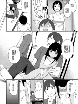 [サガノユウジ] 夏の戯れ (COMIC アンスリウム 2017年4月号) [DL版][nhz個人漢化&無修loli重嵌][無修正]_13