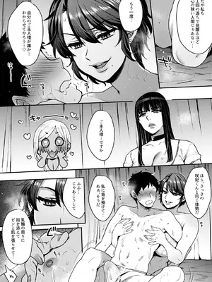 [セツナシロップ (ミツギ)] キミのぜんぶ、イジめてあげる～王子様系クール女医VS事務的エステティシャン～_28
