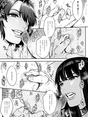 [セツナシロップ (ミツギ)] キミのぜんぶ、イジめてあげる～王子様系クール女医VS事務的エステティシャン～_33