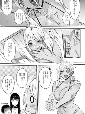 [セツナシロップ (ミツギ)] キミのぜんぶ、イジめてあげる～王子様系クール女医VS事務的エステティシャン～_51