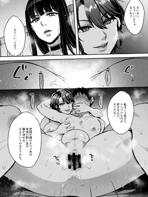 [セツナシロップ (ミツギ)] キミのぜんぶ、イジめてあげる～王子様系クール女医VS事務的エステティシャン～_57